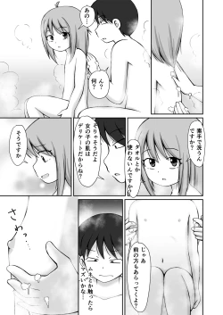 Page 15 of Homon Kaigo-chan + CG