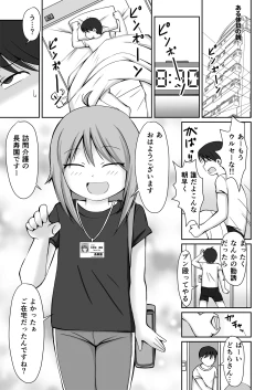 Page 3 of Homon Kaigo-chan + CG
