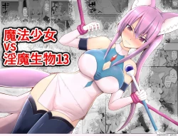 Page 1 of Mahou Shoujo VS Inma Seibutsu 13