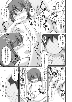 Page 21 of Hokago, Gakko no Roka de Zenra Moso Onani shi chau Ohanashi + CG