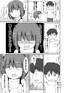 Page 25 of Hokago, Gakko no Roka de Zenra Moso Onani shi chau Ohanashi + CG