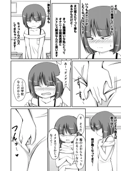 Page 4 of Hokago, Gakko no Roka de Zenra Moso Onani shi chau Ohanashi + CG