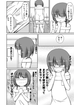 Page 6 of Hokago, Gakko no Roka de Zenra Moso Onani shi chau Ohanashi + CG