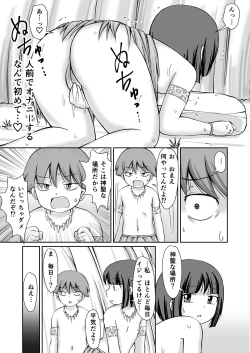 Page 19 of Taimu suripu! + CG
