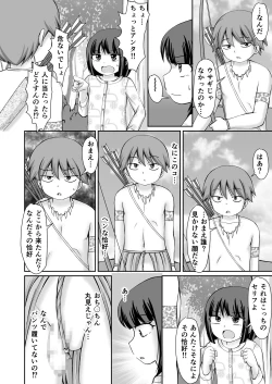 Page 6 of Taimu suripu! + CG