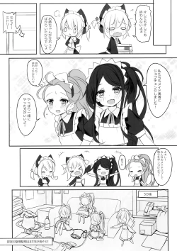 Page 15 of メイドパワーの正しいつかい方