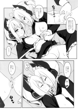 Page 9 of メイドパワーの正しいつかい方