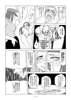 Page 19 of 被虐の檻