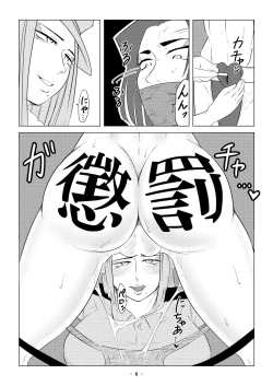 Page 31 of 被虐の檻