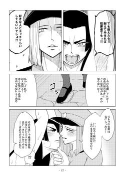 Page 42 of 被虐の檻