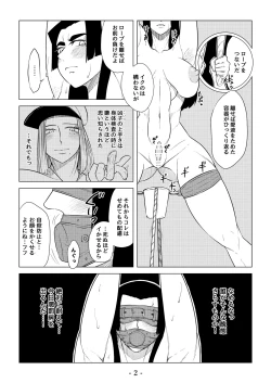 Page 52 of 被虐の檻