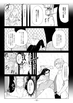 Page 63 of 被虐の檻