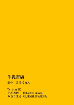 Page 69 of 被虐の檻