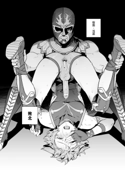 Page 6 of Granblue Short Comic 1 Gran x Six | 摔角手古兰x假面·浅蓝 希斯