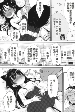Page 6 of Ani no Te mo Karitai