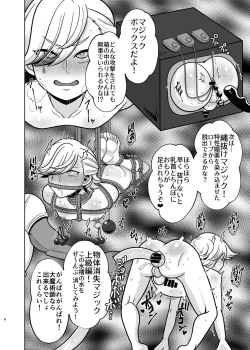 Page 7 of Honto ni Atta!? Saimin Sei Ibutsu 3