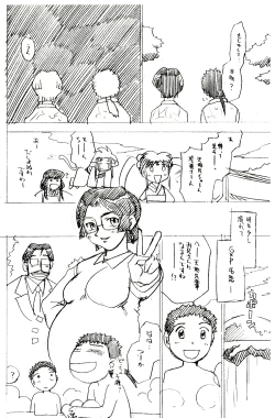 Page 29 of Ianryokou Toujitsu No Yoru 3