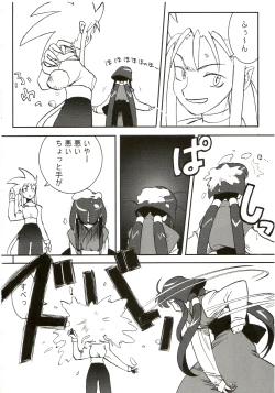 Page 35 of Ianryokou Toujitsu No Yoru 3