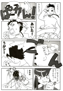 Page 37 of Ianryokou Toujitsu No Yoru 3