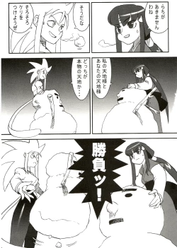 Page 38 of Ianryokou Toujitsu No Yoru 3