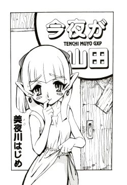 Page 40 of Ianryokou Toujitsu No Yoru 3