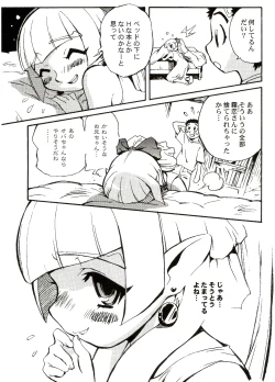 Page 42 of Ianryokou Toujitsu No Yoru 3