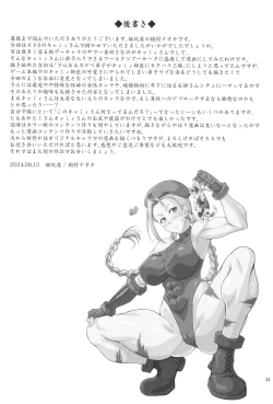 Page 33 of Nekoppoi Shishou wa Neko ga Suki - A Master like a cat loves kitty