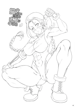 Page 3 of Nekoppoi Shishou wa Neko ga Suki - A Master like a cat loves kitty