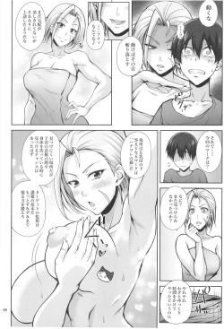 Page 8 of Nekoppoi Shishou wa Neko ga Suki - A Master like a cat loves kitty