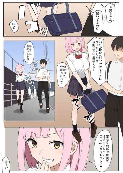 Download "Mazo" wa Idenshi Nokosemasen!