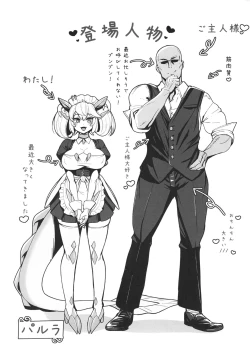 Page 2 of Konya no Goshimei wa Parlor desu!