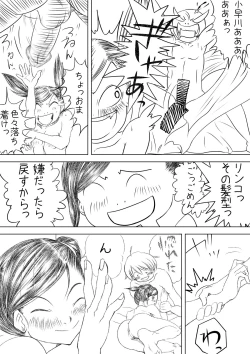 Page 10 of 彼女の朝