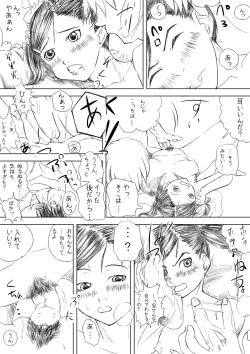 Page 21 of 彼女の朝