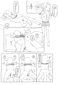 Page 10 of Futari no Shumi