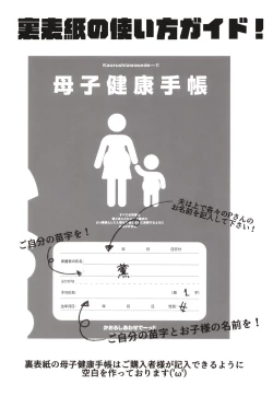 Page 24 of かおるしあわせでーっ!!