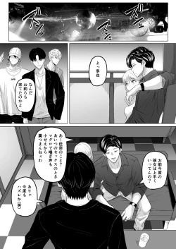 Page 33 of Houkai Kazoku