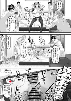 Page 38 of Houkai Kazoku