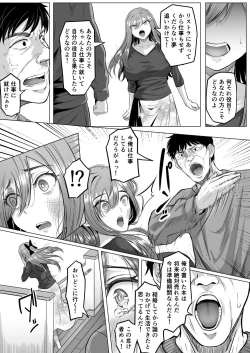 Page 42 of Houkai Kazoku