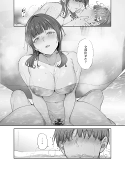 Page 33 of Asaka no Kyuujitsu