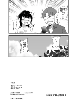 Page 49 of Asaka no Kyuujitsu