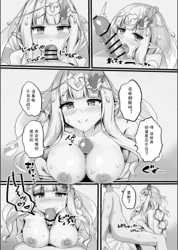 Page 14 of Saren no Himeteru Mune no Uchi