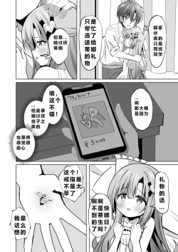 Page 18 of Onii-chan no Koto ga Daisuki na Imouto ga Shiawase ni Naru Ohanashi