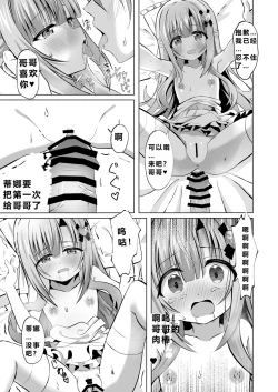 Page 23 of Onii-chan no Koto ga Daisuki na Imouto ga Shiawase ni Naru Ohanashi