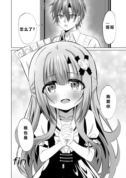 Page 30 of Onii-chan no Koto ga Daisuki na Imouto ga Shiawase ni Naru Ohanashi