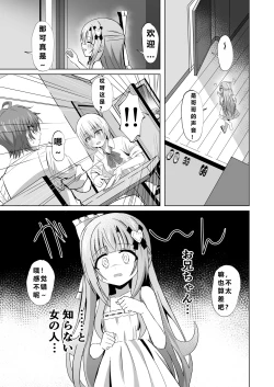 Page 5 of Onii-chan no Koto ga Daisuki na Imouto ga Shiawase ni Naru Ohanashi