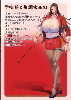 Page 42 of Kurenai no Choukyoushi