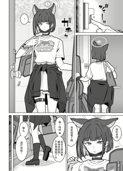 Page 16 of GIRLFriend's 21