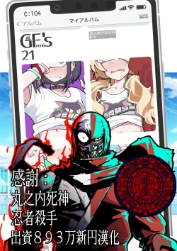 Page 1 of GIRLFriend's 21