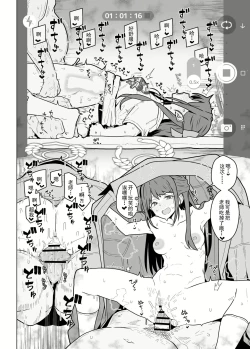 Page 6 of GIRLFriend's 21