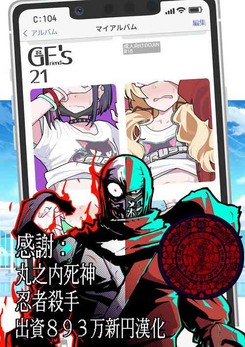 [Kyokutou Koumuten (Kikunosukemaru)] GIRLFriend's 21 (Blue Archive) [Chinese] [天满宫汉化组] [Digital]